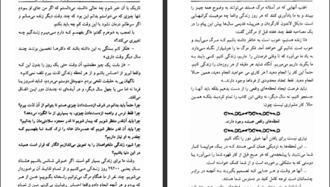 دانلود پی دی اف کتاب لحظه های واقعی باربارا دی آنجلیس PDF