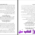 دانلود پی دی اف کتاب لحظه های واقعی باربارا دی آنجلیس PDF