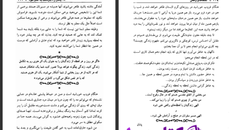 دانلود پی دی اف کتاب لحظه های واقعی باربارا دی آنجلیس PDF