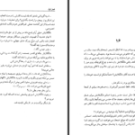 دانلود پی دی اف کتاب انگیزه های غیر طبیعی پی دی جیمز PDF