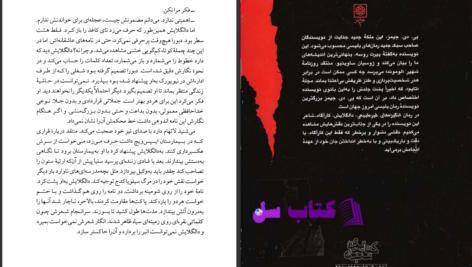 دانلود پی دی اف کتاب انگیزه های غیر طبیعی پی دی جیمز PDF