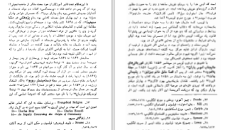 دانلود پی دی اف کتاب آسیاب کنار فلوس جورج الیوت PDF