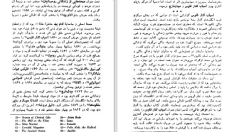 دانلود پی دی اف کتاب آسیاب کنار فلوس جورج الیوت PDF