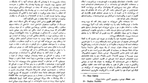 دانلود پی دی اف کتاب آسیاب کنار فلوس جورج الیوت PDF