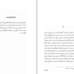 دانلود پی دی اف کتاب بخشنده لوئیس لوری PDF