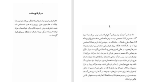 دانلود پی دی اف کتاب بخشنده لوئیس لوری PDF