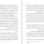 دانلود پی دی اف کتاب بخشنده لوئیس لوری PDF