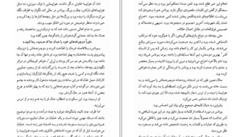 دانلود پی دی اف کتاب بخشنده لوئیس لوری PDF