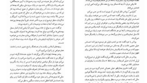 دانلود پی دی اف کتاب بخشنده لوئیس لوری PDF