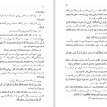 دانلود پی دی اف کتاب بخشنده لوئیس لوری PDF