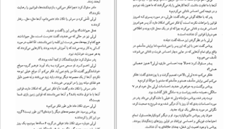 دانلود پی دی اف کتاب بخشنده لوئیس لوری PDF