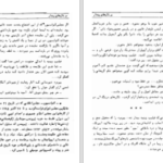 دانلود پی دی اف کتاب بربالهای پندار آندره موروا PDF