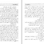 دانلود پی دی اف کتاب بربالهای پندار آندره موروا PDF