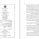 دانلود پی دی اف کتاب بنگاه آدم کشی جک لندن PDF
