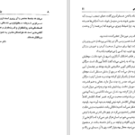 دانلود پی دی اف کتاب بنگاه آدم کشی جک لندن PDF