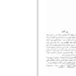 دانلود پی دی اف کتاب پنج رساله افلاطون PDF