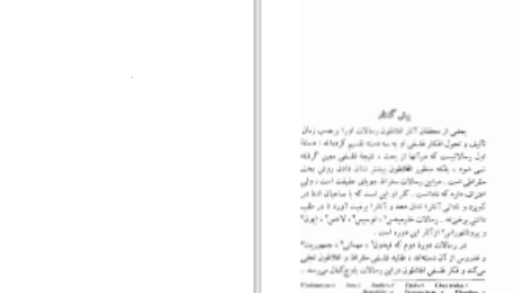 دانلود پی دی اف کتاب پنج رساله افلاطون PDF