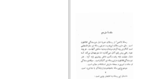 دانلود پی دی اف کتاب پنج رساله افلاطون PDF