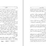 دانلود پی دی اف کتاب پنج رساله افلاطون PDF