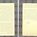دانلود پی دی اف کتاب ترجمه جدولی قرآن کریم عبدالله خاموش هروی PDF