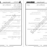 دانلود پی دی اف کتاب نمونه سوالات تفسیر موضوعی قرآن کریم دانشگاه پیام نور PDF