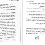 دانلود پی دی اف کتاب تفسیر موضوعی قرآن کریم دانشگاه پیام نور PDF