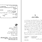 دانلود پی دی اف کتاب خانه پتروداوا ک.ویرژیل گئورگیو PDF