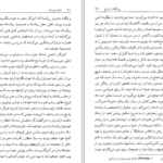 دانلود پی دی اف کتاب خانه پتروداوا ک.ویرژیل گئورگیو PDF