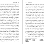 دانلود پی دی اف کتاب خانه پتروداوا ک.ویرژیل گئورگیو PDF