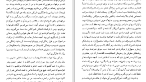 دانلود پی دی اف کتاب خانه پتروداوا ک.ویرژیل گئورگیو PDF