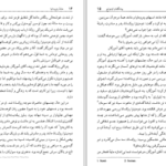 دانلود پی دی اف کتاب خانه پتروداوا ک.ویرژیل گئورگیو PDF