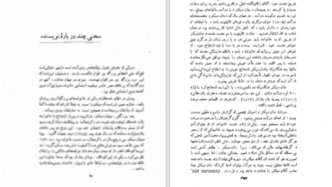 دانلود پی دی اف کتاب خانه قانون زده چارلز دیکنز PDF