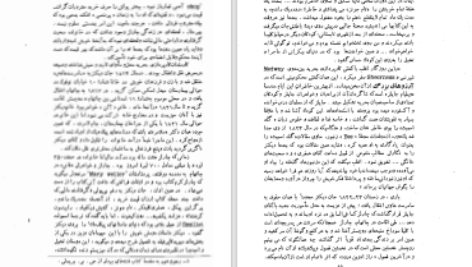 دانلود پی دی اف کتاب خانه قانون زده چارلز دیکنز PDF