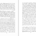 دانلود پی دی اف کتاب خانه قانون زده چارلز دیکنز PDF
