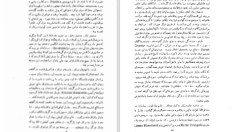 دانلود پی دی اف کتاب خانه قانون زده چارلز دیکنز PDF