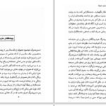 دانلود پی دی اف کتاب دوشیزه جولیا یوهان آگوست استریندبرگ PDF