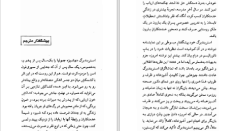 دانلود پی دی اف کتاب دوشیزه جولیا یوهان آگوست استریندبرگ PDF