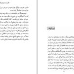 دانلود پی دی اف کتاب دوشیزه جولیا یوهان آگوست استریندبرگ PDF