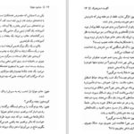 دانلود پی دی اف کتاب دوشیزه جولیا یوهان آگوست استریندبرگ PDF