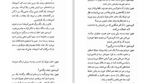 دانلود پی دی اف کتاب دوشیزه جولیا یوهان آگوست استریندبرگ PDF