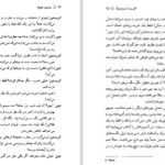 دانلود پی دی اف کتاب دوشیزه جولیا یوهان آگوست استریندبرگ PDF