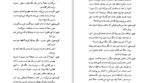 دانلود پی دی اف کتاب دوشیزه جولیا یوهان آگوست استریندبرگ PDF