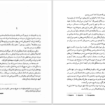 دانلود پی دی اف کتاب رنجهای آنجلا فرانک مک کورت PDF