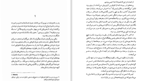 دانلود پی دی اف کتاب رنجهای آنجلا فرانک مک کورت PDF