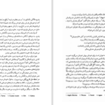 دانلود پی دی اف کتاب رنجهای آنجلا فرانک مک کورت PDF