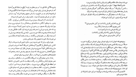 دانلود پی دی اف کتاب رنجهای آنجلا فرانک مک کورت PDF
