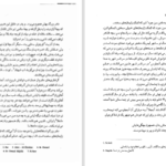 دانلود پی دی اف کتاب رنجهای آنجلا فرانک مک کورت PDF