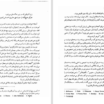 دانلود پی دی اف کتاب رنجهای آنجلا فرانک مک کورت PDF