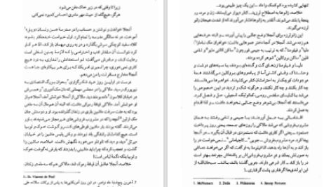 دانلود پی دی اف کتاب رنجهای آنجلا فرانک مک کورت PDF