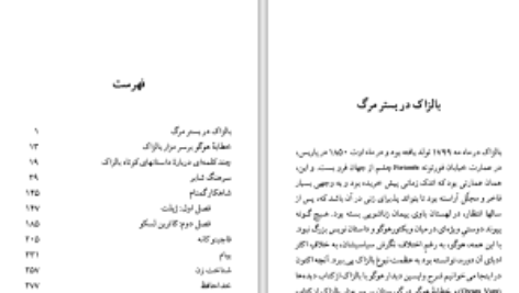 دانلود پی دی اف کتاب سرهنگ شابر اونوره دوبالزاک PDF